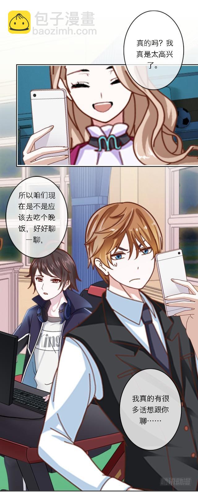 「第四十五章」先放下成见-第46话