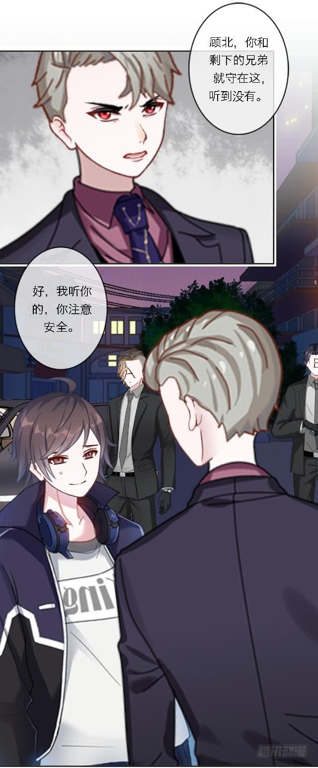 「第四十七章」居然敢耍我-第48话