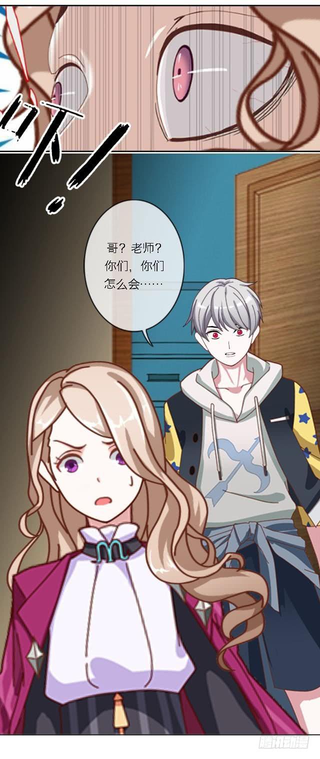 「第四十七章」居然敢耍我-第48话