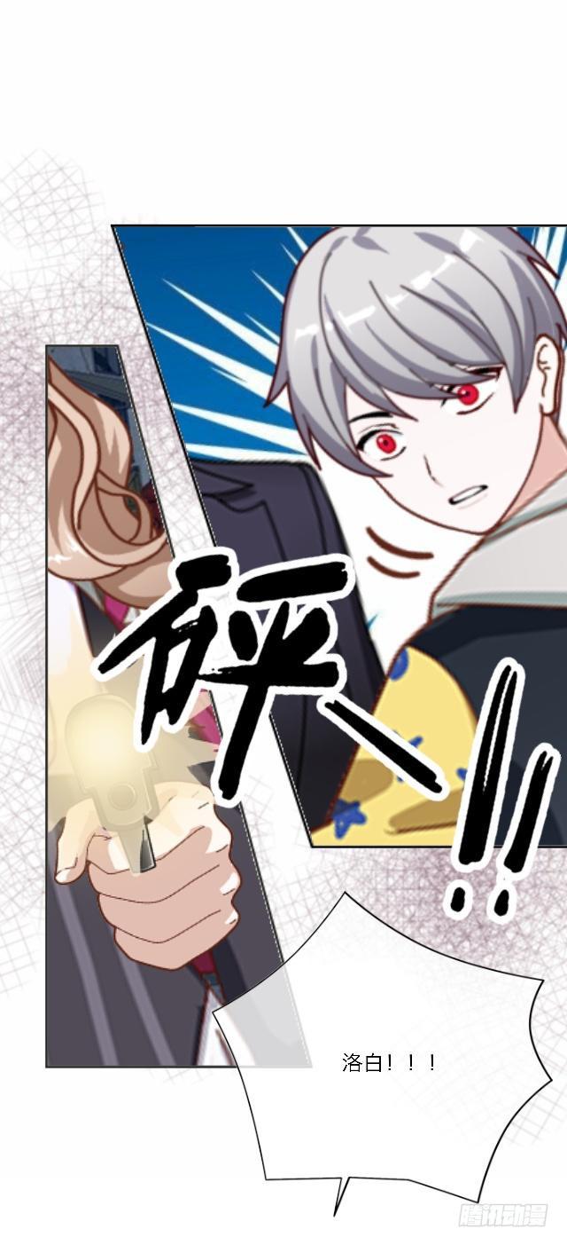 「第四十七章」居然敢耍我-第48话