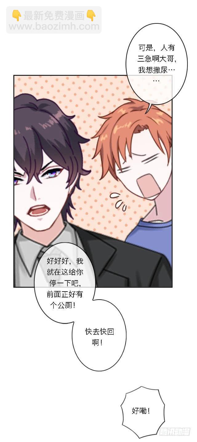 「第四十七章」居然敢耍我-第48话