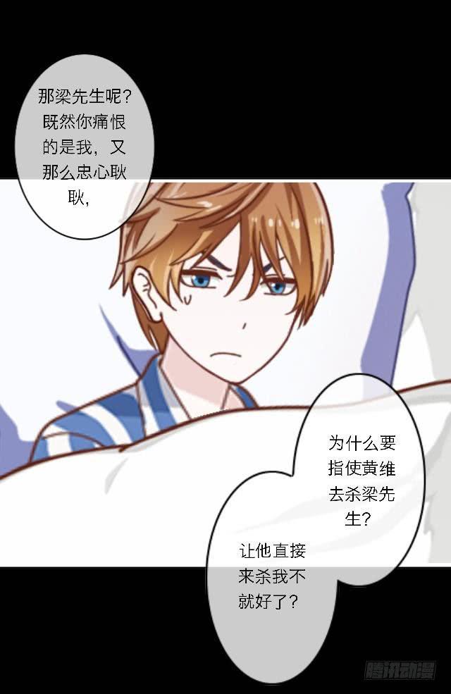 「第四十九章」安心上路吧-第50话