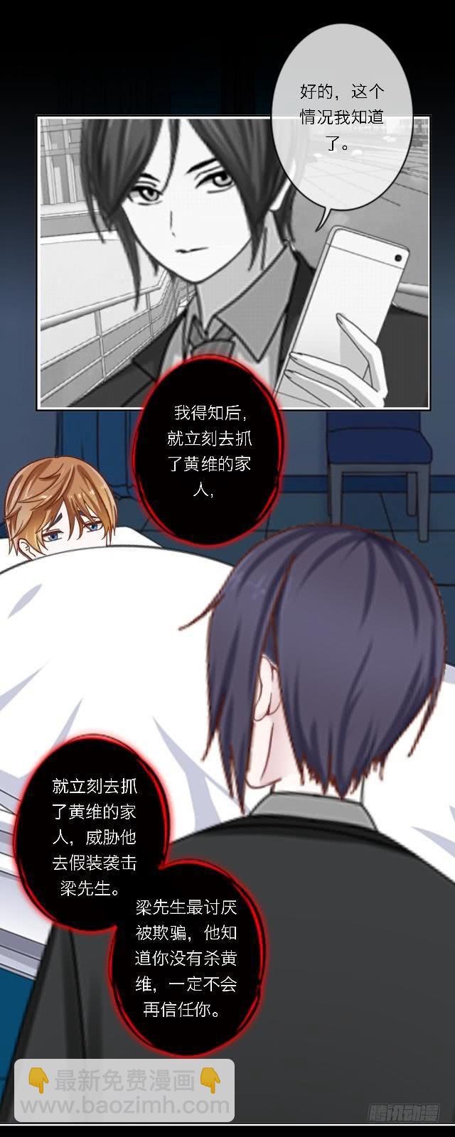 「第四十九章」安心上路吧-第50话