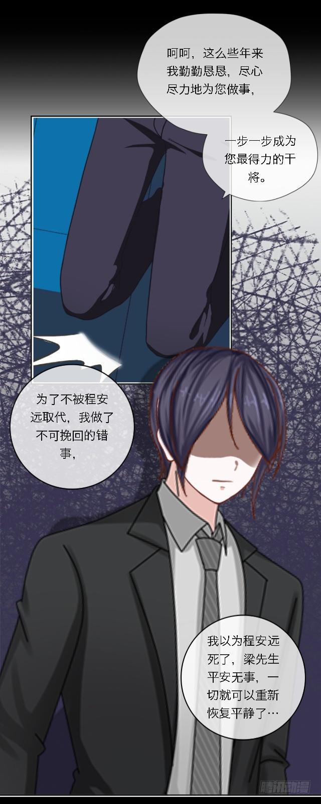 「第四十九章」安心上路吧-第50话