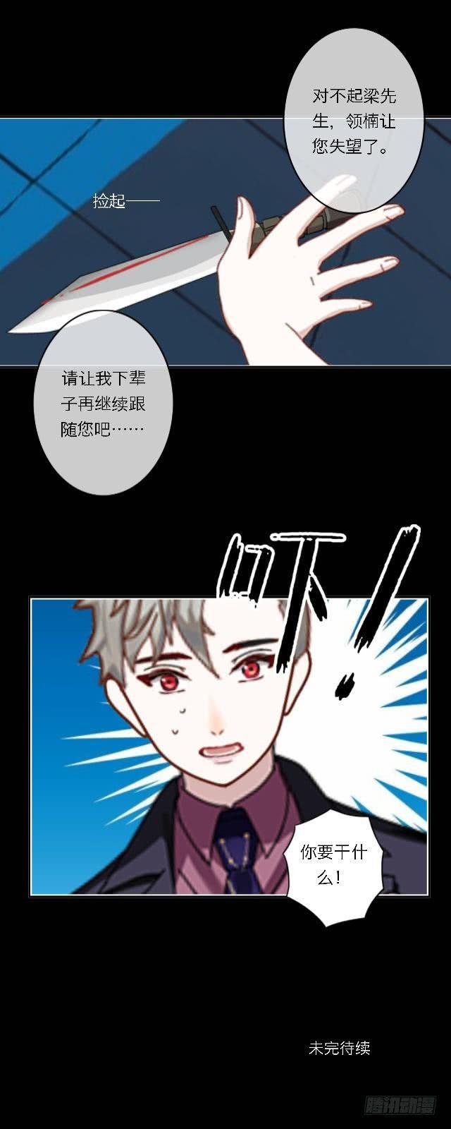 「第四十九章」安心上路吧-第50话