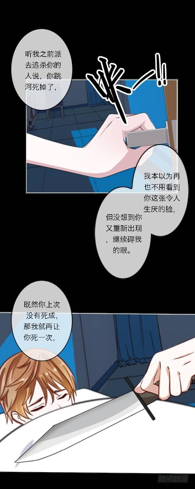 「第四十九章」安心上路吧-第50话