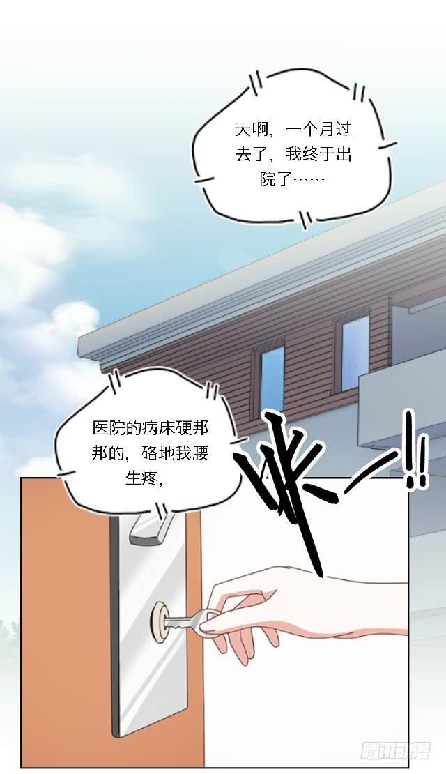 「第五十章一」送你的惊喜-第52话