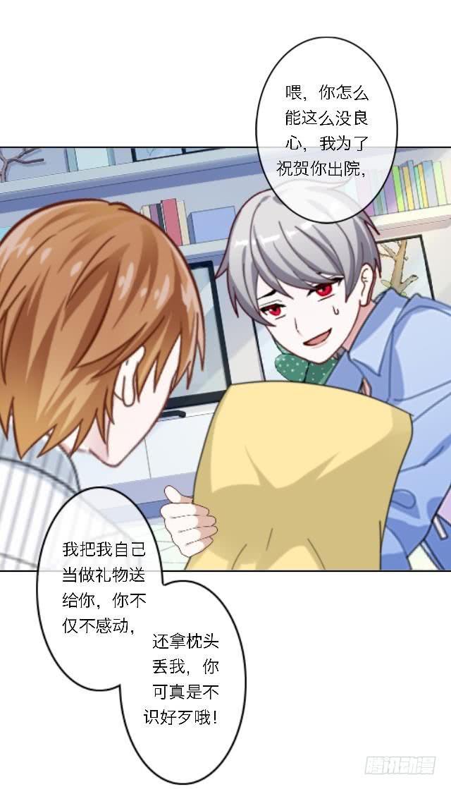 「第五十章一」送你的惊喜-第52话