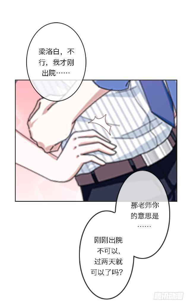 「第五十章一」送你的惊喜-第52话