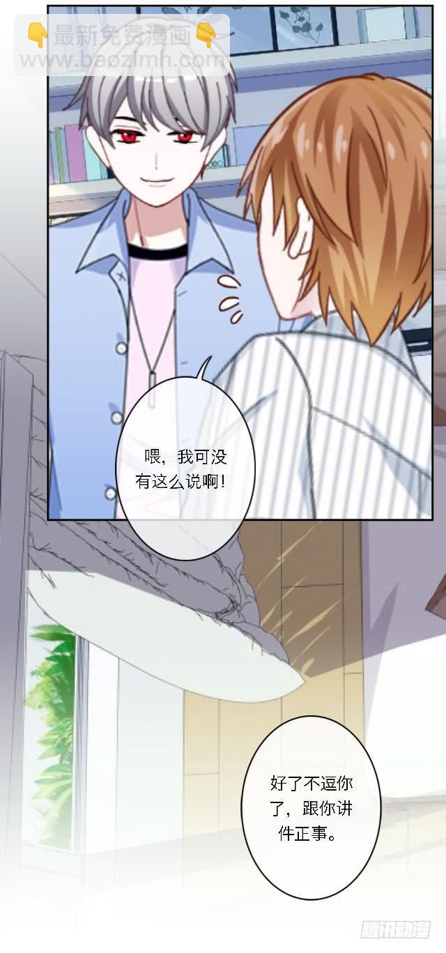 「第五十章一」送你的惊喜-第52话