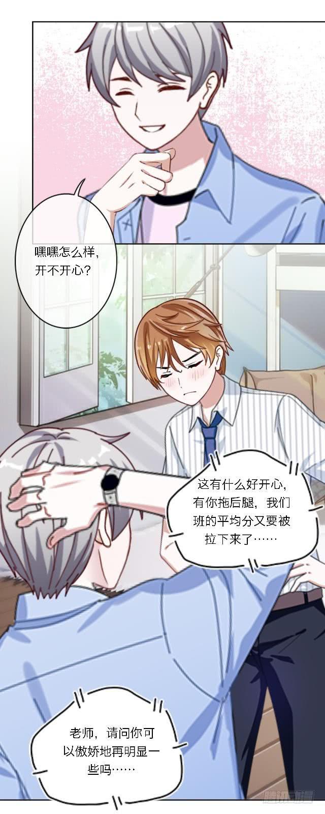 「第五十章一」送你的惊喜-第52话