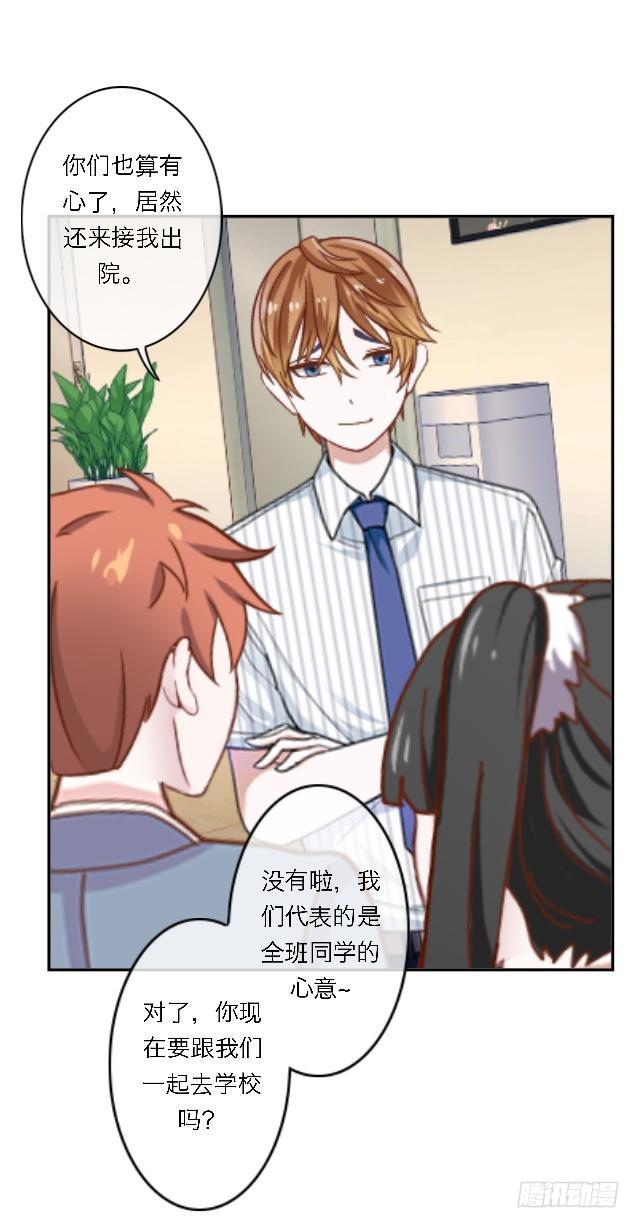 「第五十章一」送你的惊喜-第52话