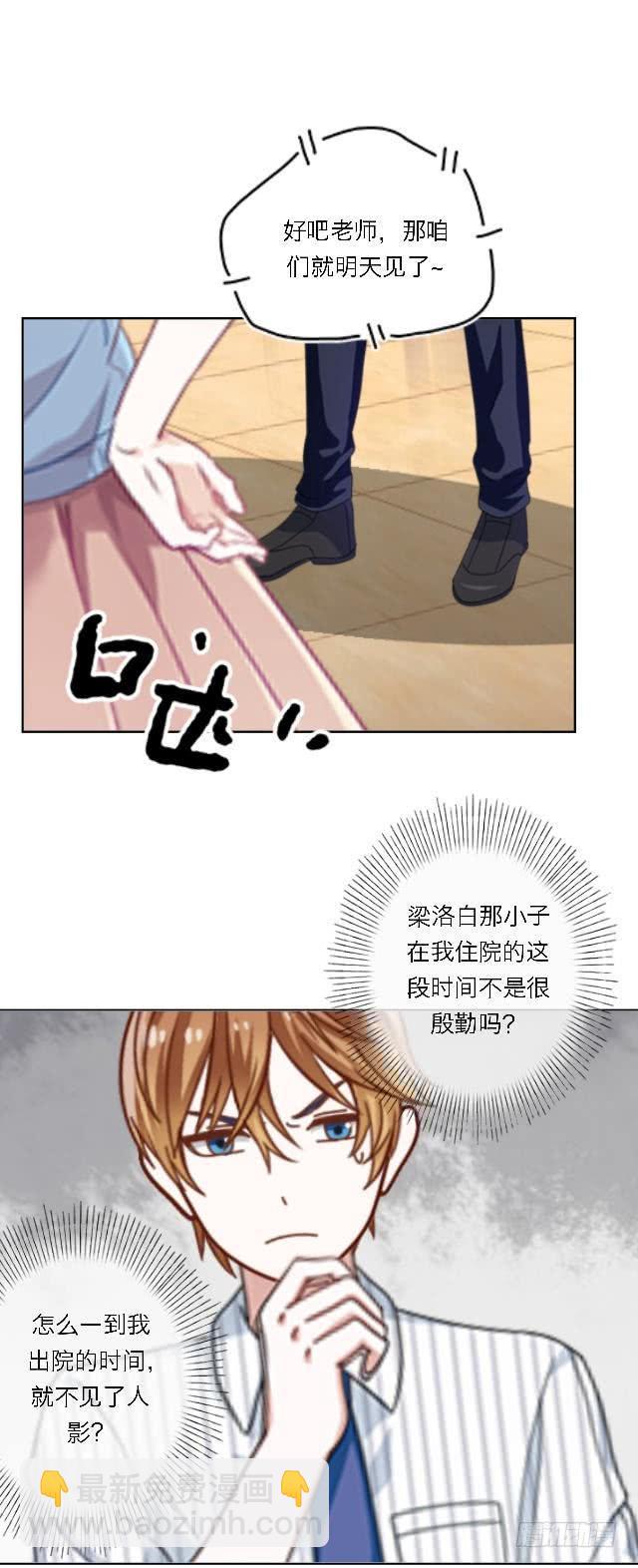 「第五十章一」送你的惊喜-第52话