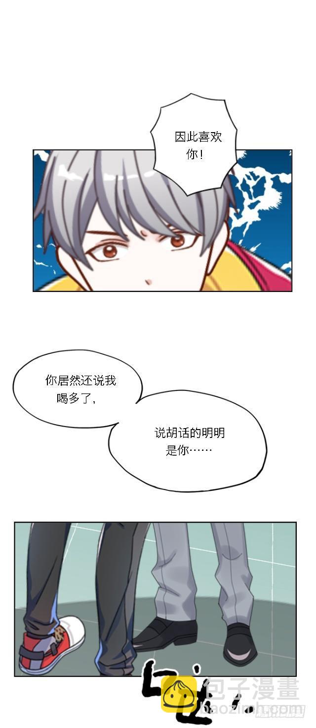 「第五十三章」作业太少了？-第54话