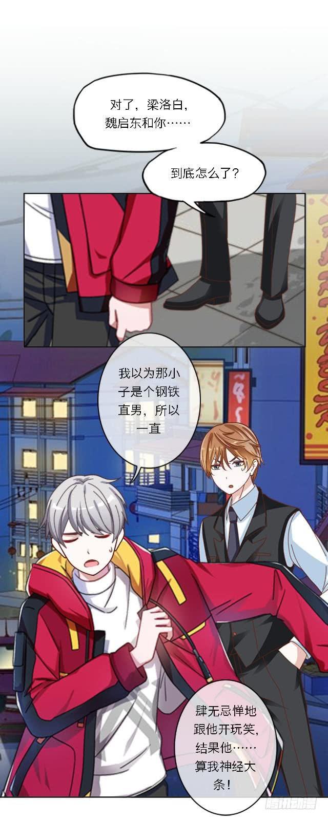 「第五十三章」作业太少了？-第54话