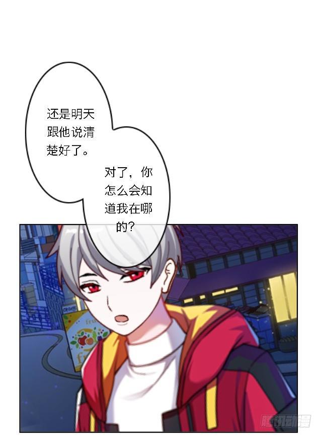 「第五十三章」作业太少了？-第54话