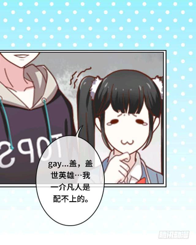 「第七章」怎么那么酸-第8话