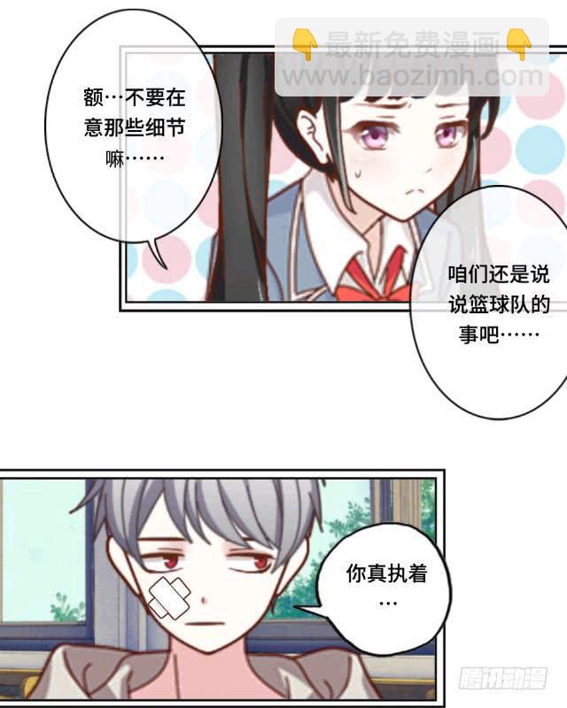 「第七章」怎么那么酸-第8话