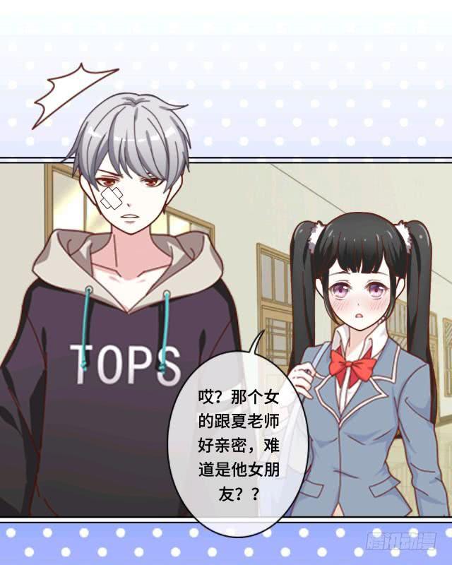 「第七章」怎么那么酸-第8话