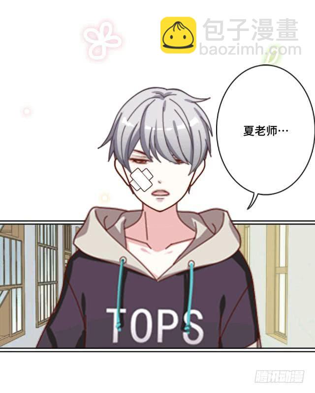 「第七章」怎么那么酸-第8话