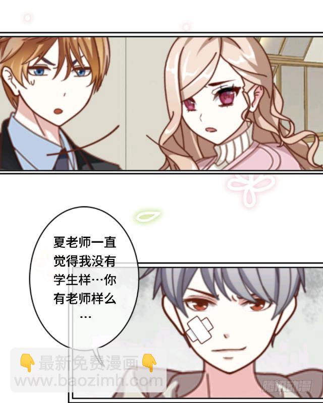 「第七章」怎么那么酸-第8话