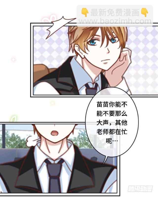 「第七章」怎么那么酸-第8话