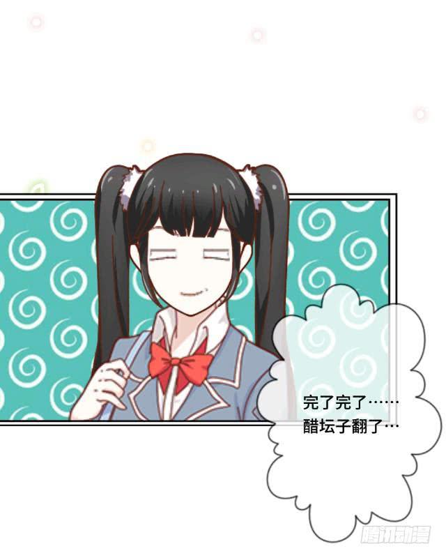 「第七章」怎么那么酸-第8话