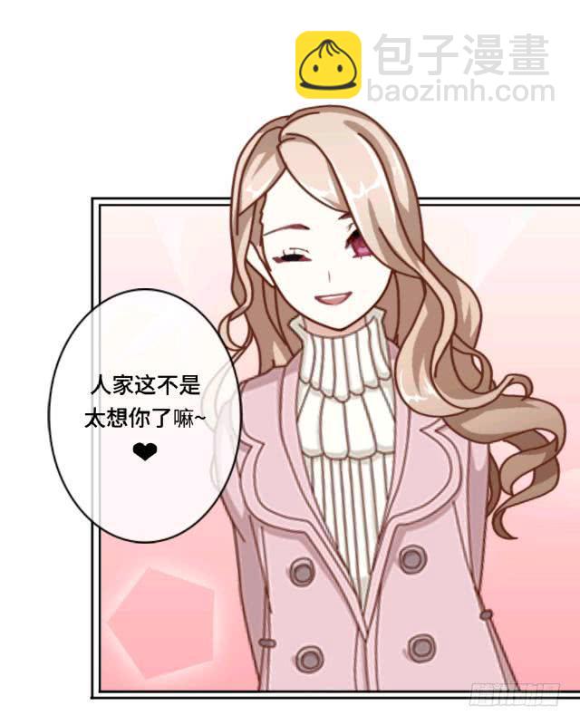 「第七章」怎么那么酸-第8话