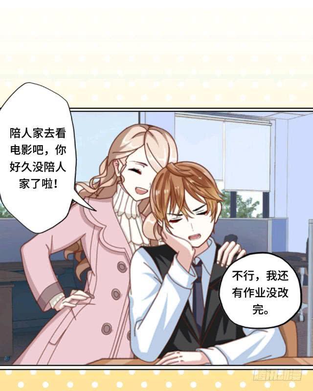 「第七章」怎么那么酸-第8话