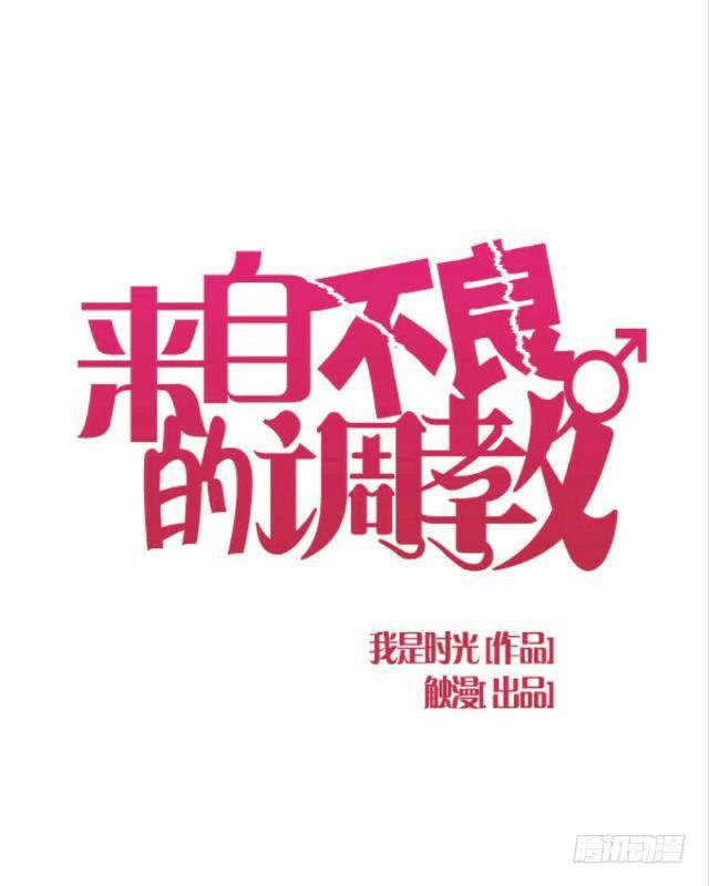 「第七章」怎么那么酸-第8话