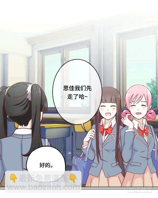 「第七章」怎么那么酸-第8话