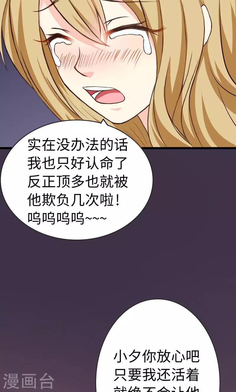 來自未來的你 - 第20話 - 6