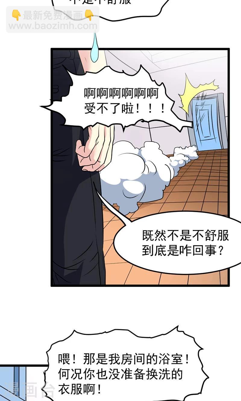 來自未來的你 - 第34話 - 5