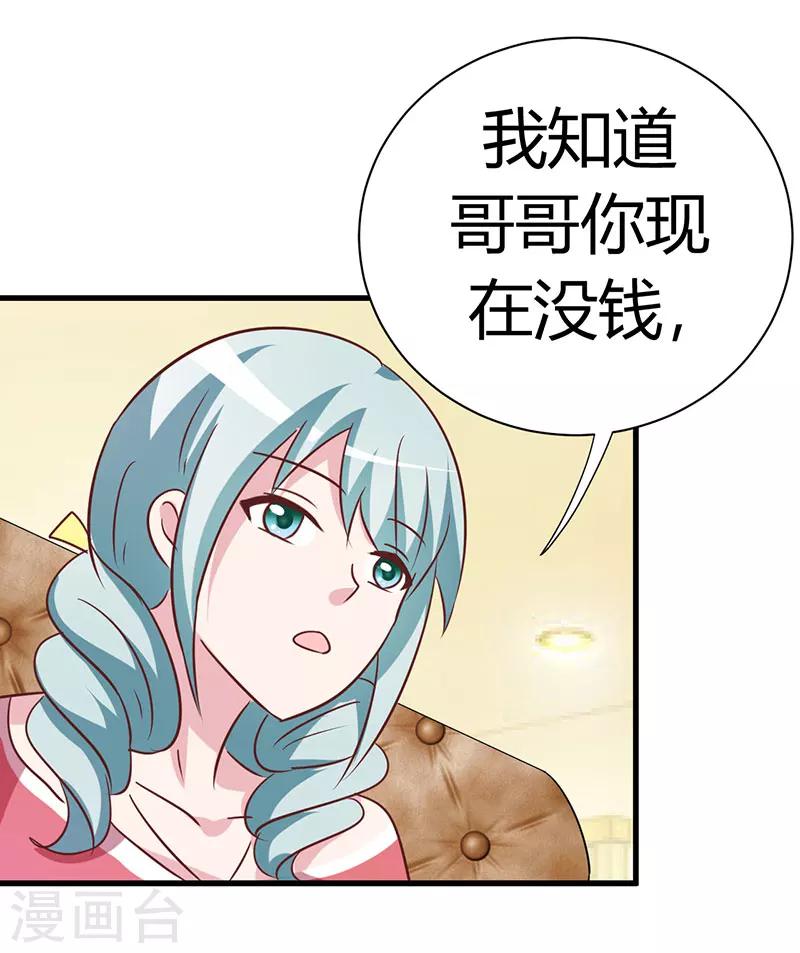 來自未來的你 - 第48話 - 2