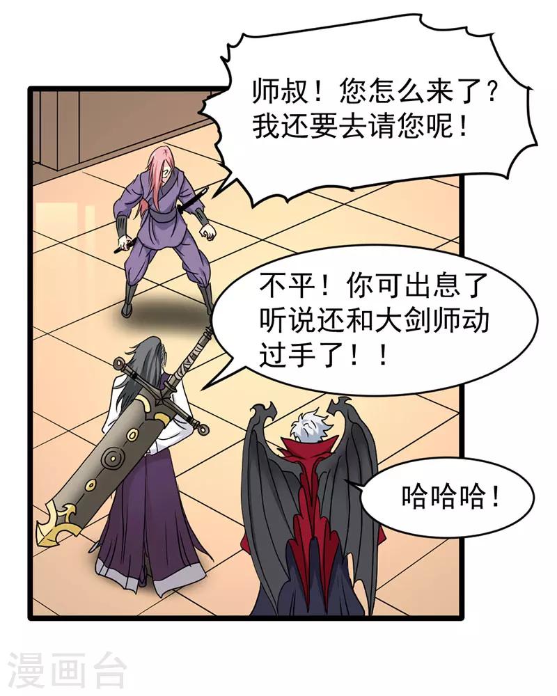 来自未来的你 - 第50话 - 1