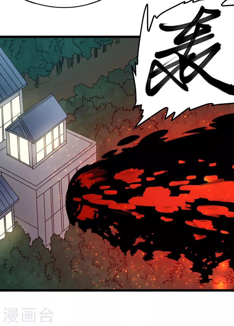 来自未来的你 - 第50话 - 4