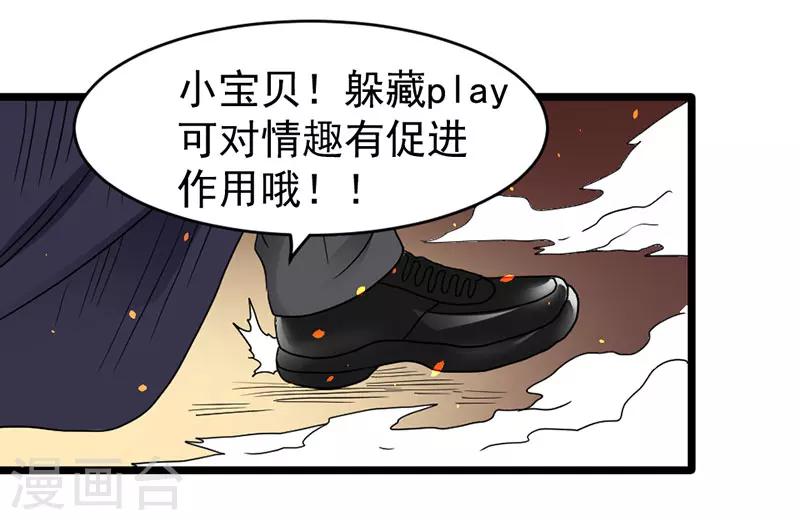 来自未来的你 - 第50话 - 5