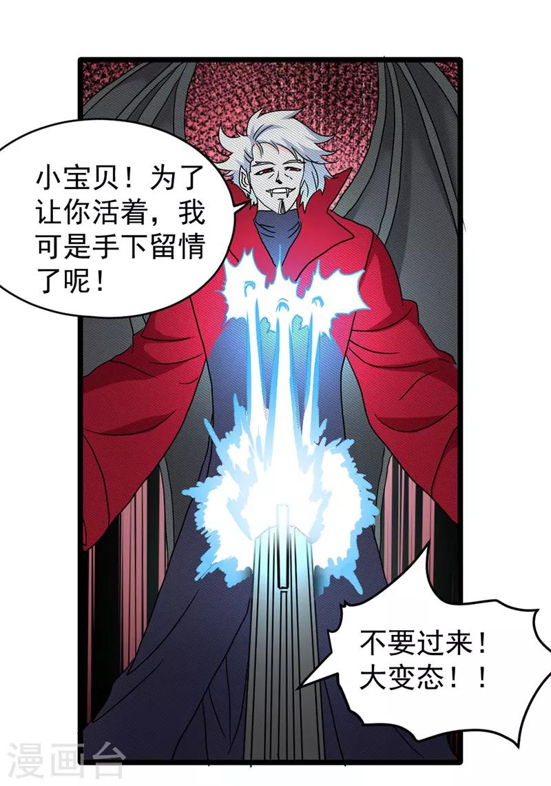 来自未来的你 - 第50话 - 2