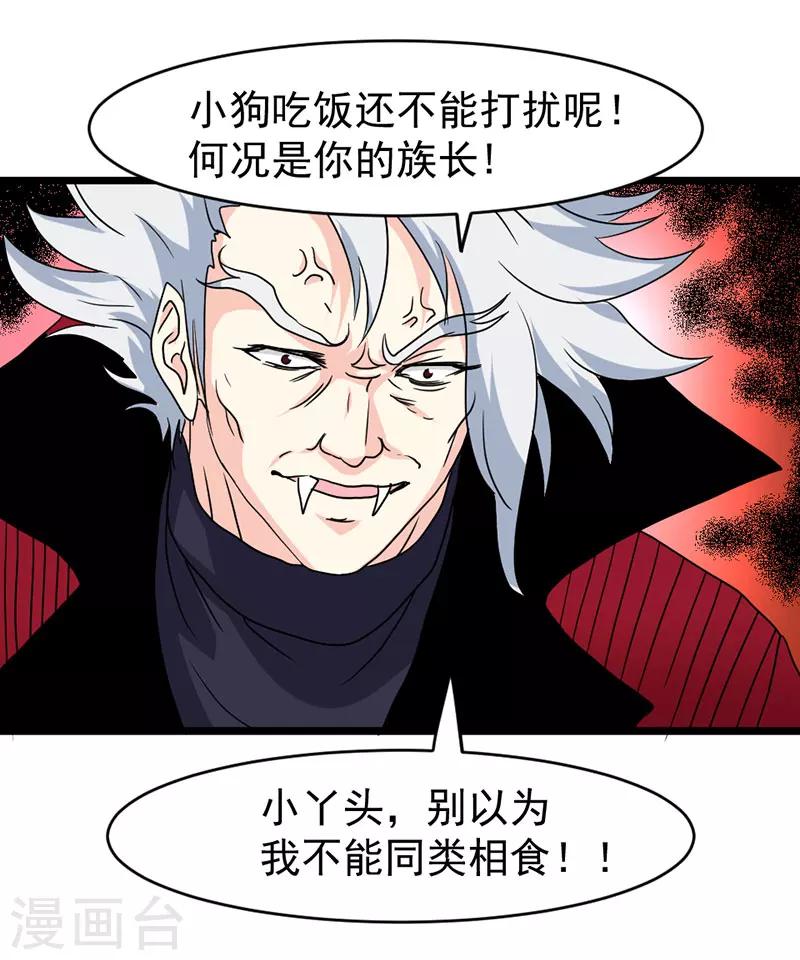 来自未来的你 - 第50话 - 6