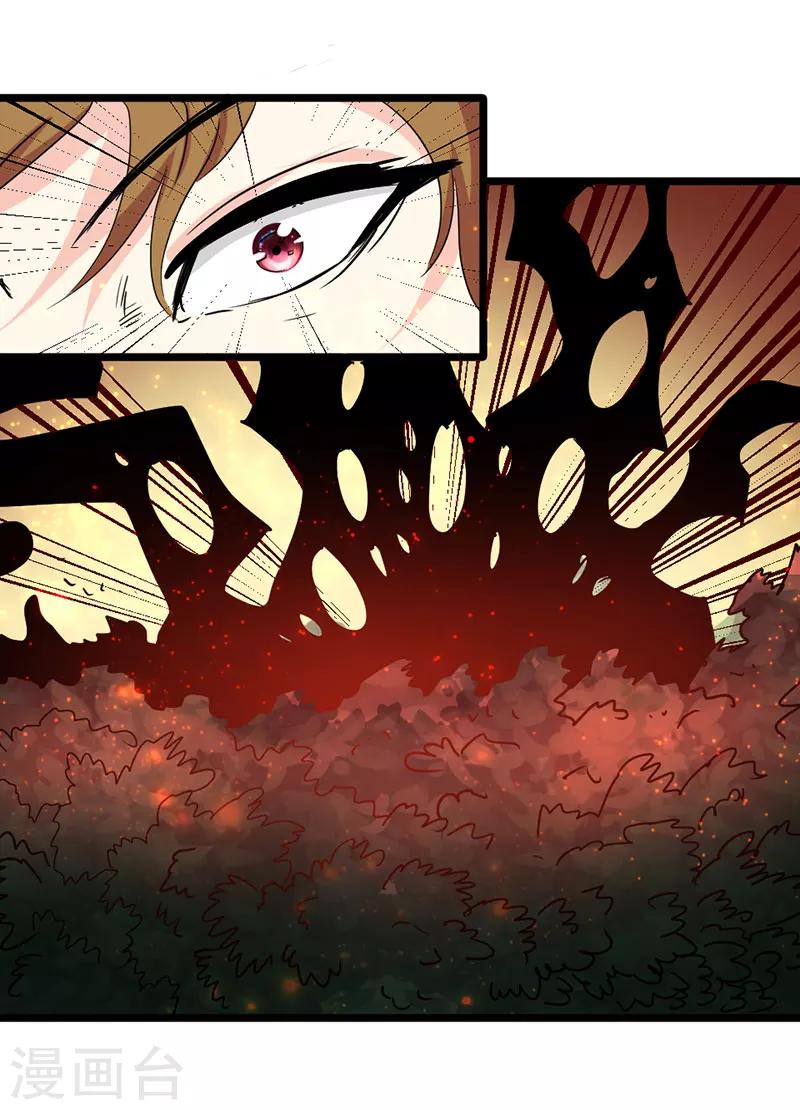 来自未来的你 - 第50话 - 2