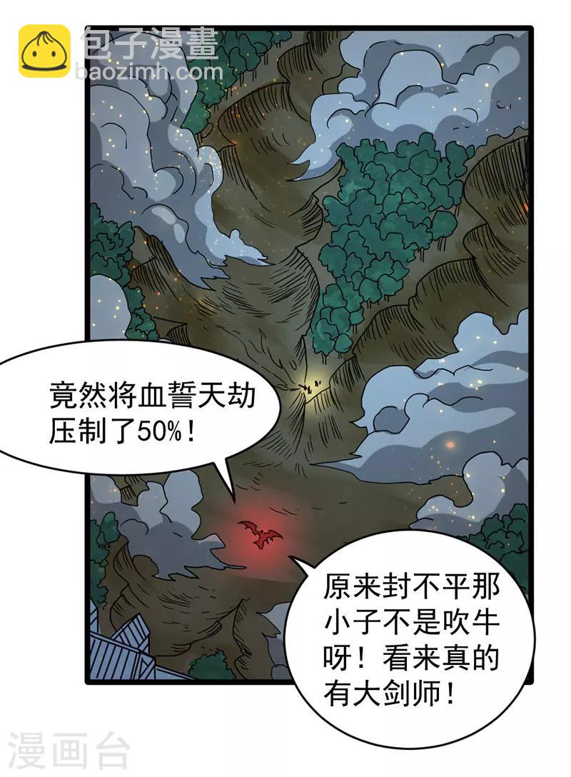 来自未来的你 - 第50话 - 4