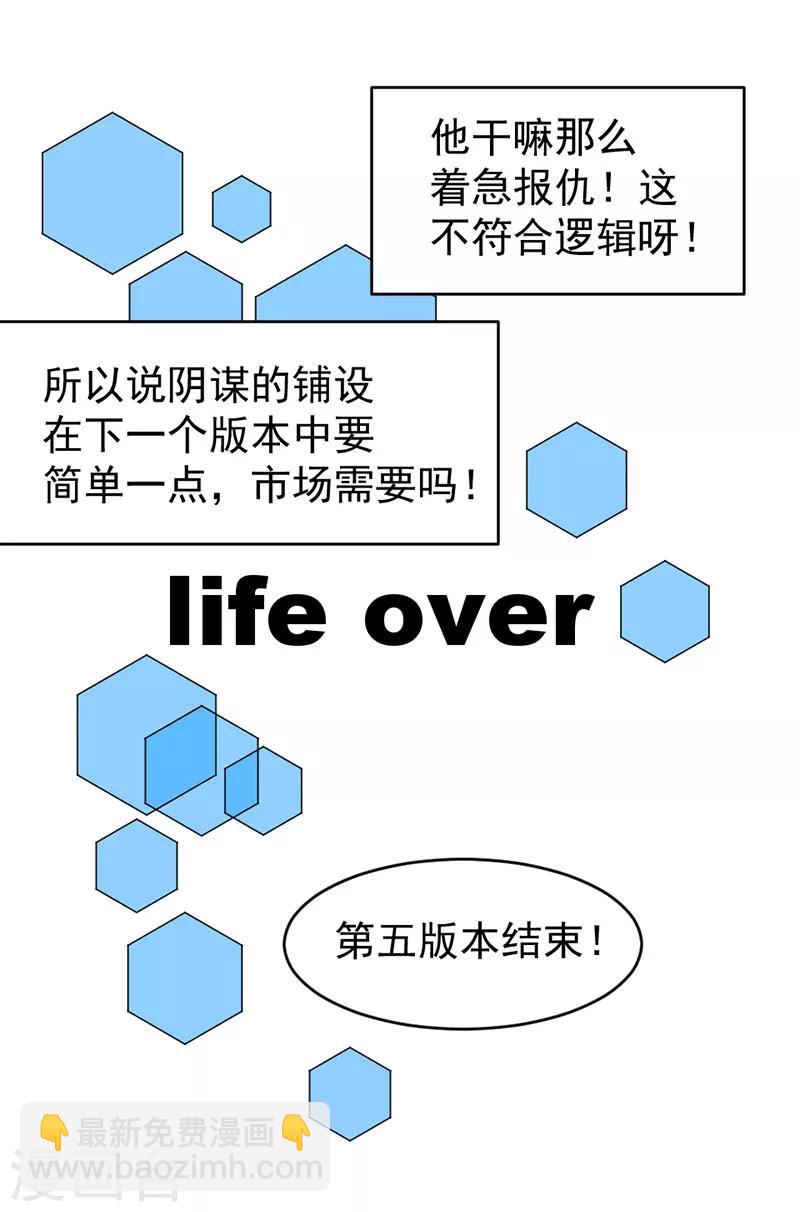 来自未来的你 - 第50话 - 5