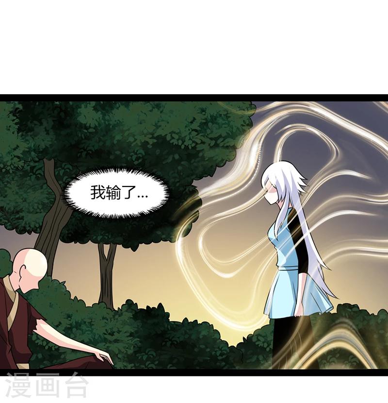 来自未来的你 - 第52话 - 5