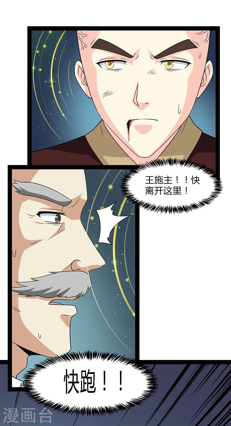 来自未来的你 - 第52话 - 6