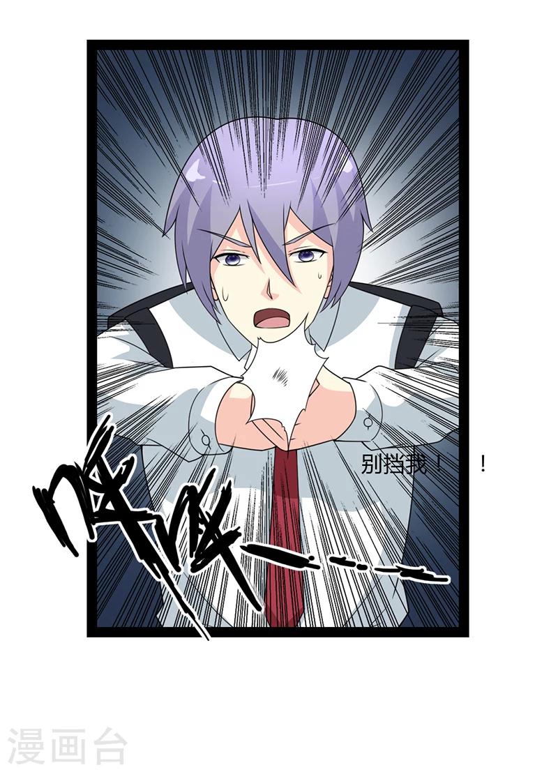 来自未来的你 - 第52话 - 3