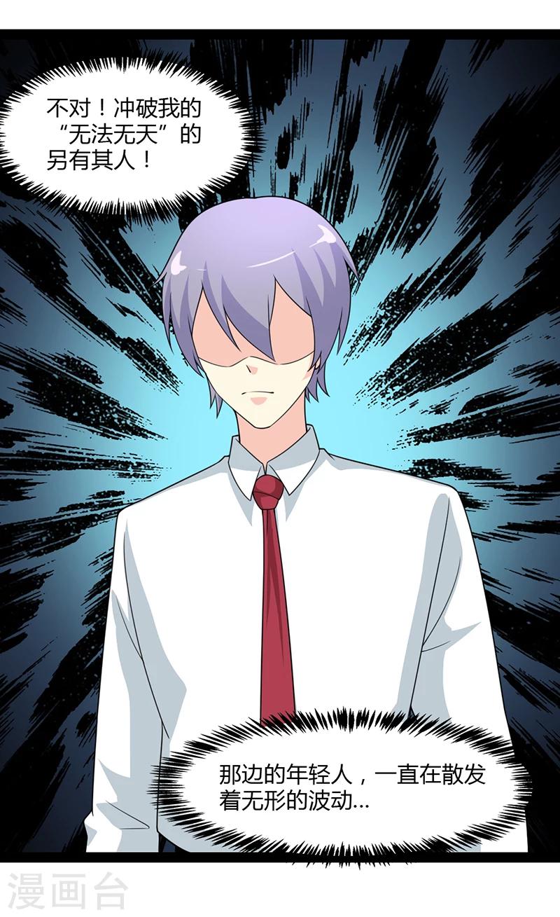 来自未来的你 - 第52话 - 2