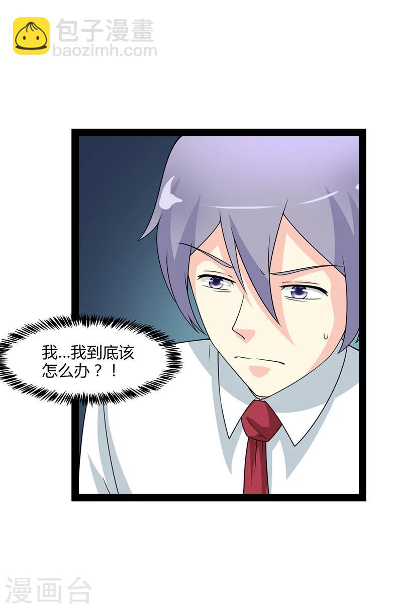 来自未来的你 - 第52话 - 2