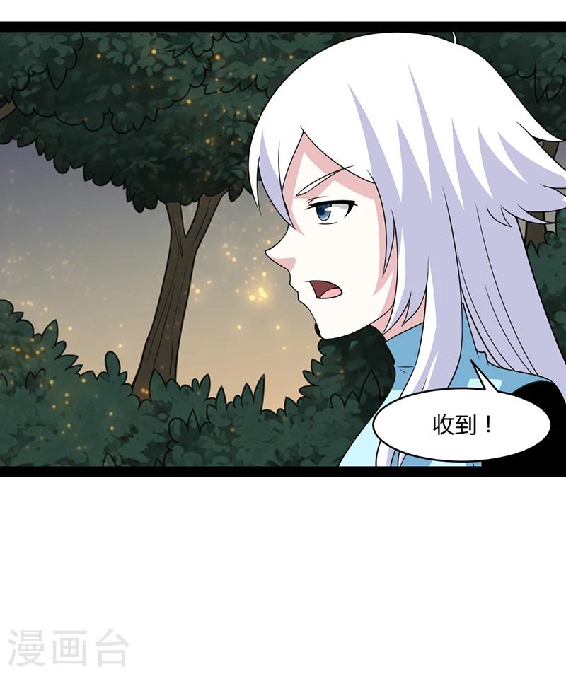 来自未来的你 - 第52话 - 4