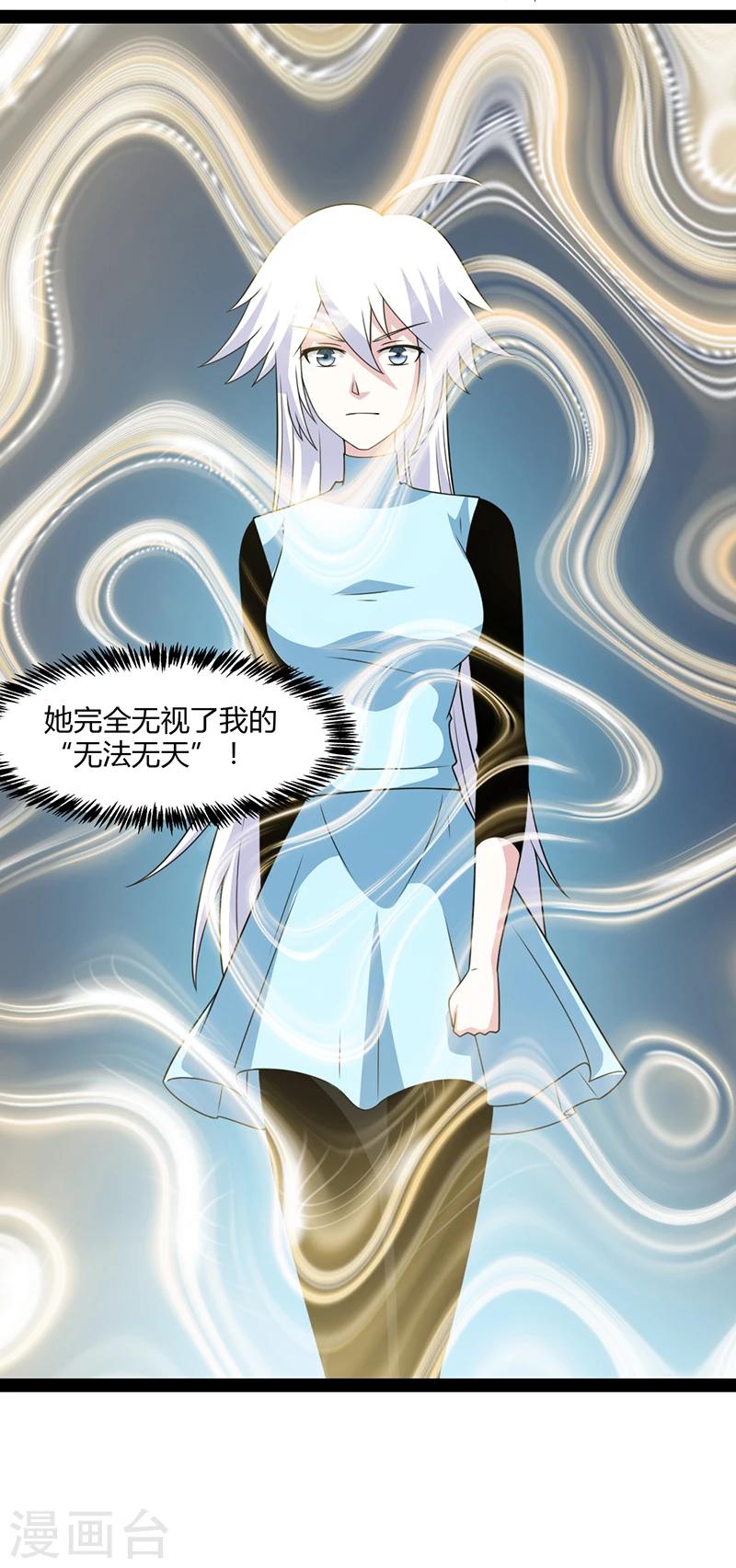 来自未来的你 - 第52话 - 1