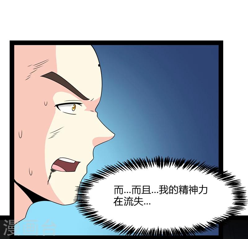 来自未来的你 - 第52话 - 2